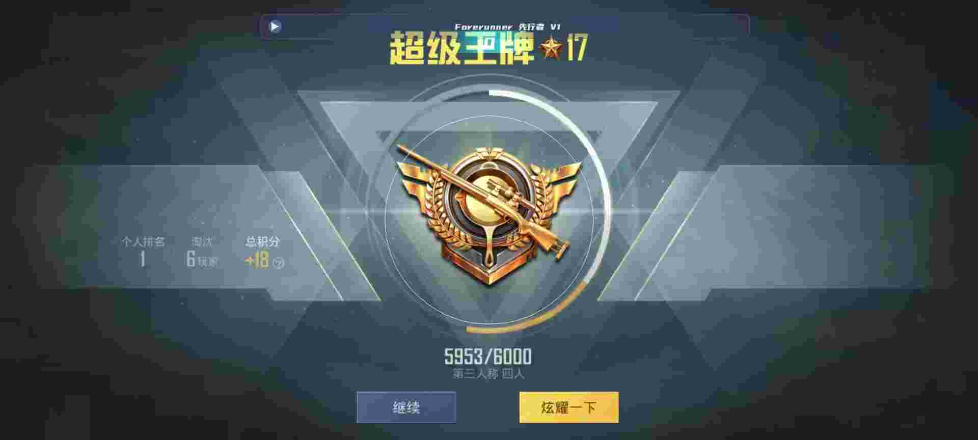和平精英鸡腿辅助自瞄 - pubg直装挂无需卡密ios辅助预览图